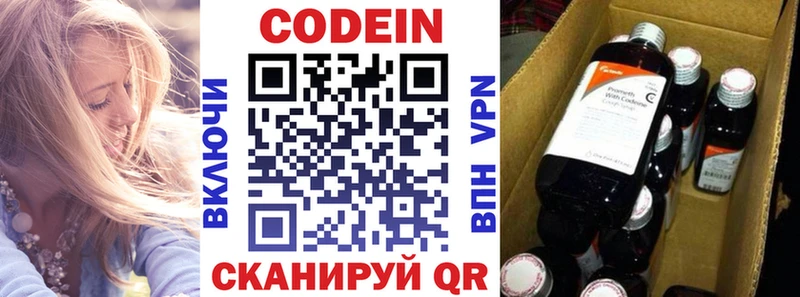 магазин продажи   Артём  дарк нет телеграм  Кодеин напиток Lean (лин) 